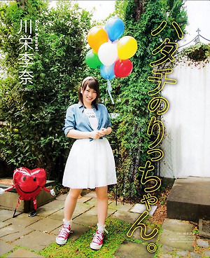 AKB48 Rina Kawaei Hatachi no Ricchan on Bomb Magazine