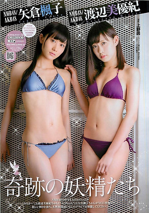 NMB48 Miyuki Watanabe and Fuuko Yagura Kisekino Youseitachi on Young Champion Magazine