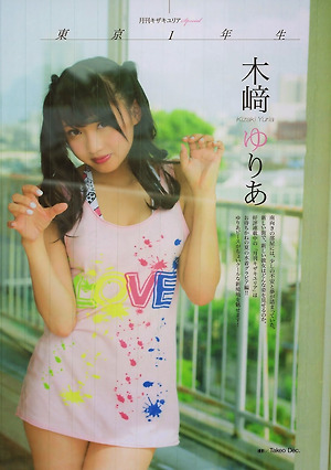 AKB48 Yuria Kizaki Tokyo 1nen sei on Entame Magazine