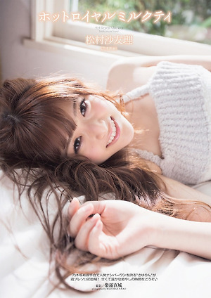 Nogizaka46 Sayuri Matsumura Hot Royal Mlik Tea on WPB Magazine