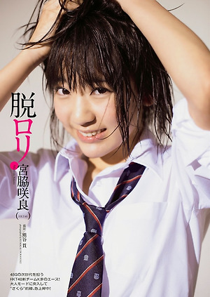 HKT48 Sakura Miyawaki Datsu Loli on WPB Magazine
