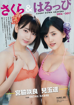 HKT48 Sakura Miyawaki and Haruka Kodama Sakura and Haruppi on Young Animal Magazine
