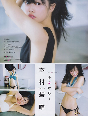 HKT48 Aoi Motomura Shoujyo kara on EX Taishu Magazine