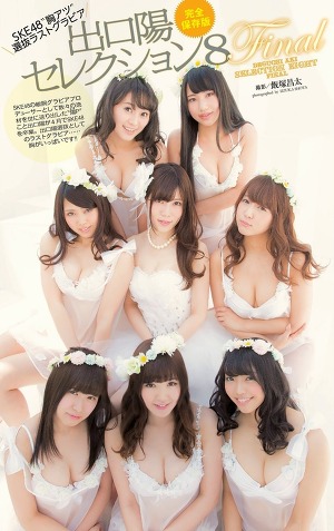 SKE48 Deguchi Aki Selection8 Final on WPB Magazine