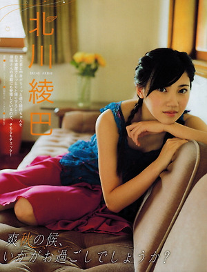 SKE48 Ryoha Kitagawa Ikaga Osugoshide Shouka on EX Taishu Magazine