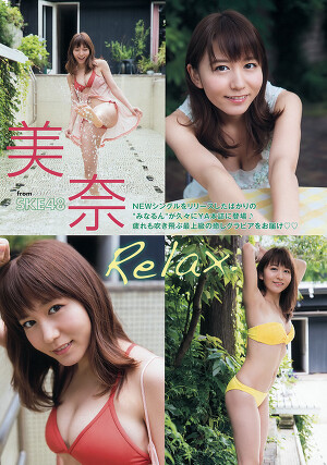 SKE48 Mina Oba Relax on Young Animal Magazine