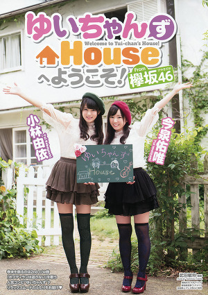 Keyakizaka46 Welcome to Yui-Chan's House! on Young Animal Magazine