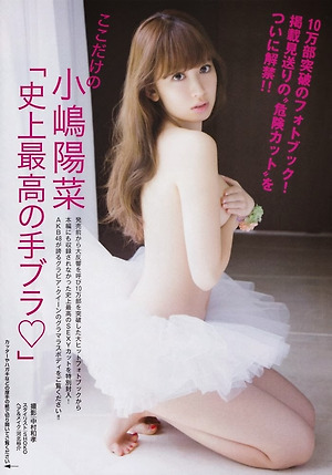 AKB48 Haruna Kojima Shijyo Saiko no Tebura on Friday Magazine