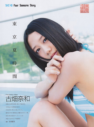SKE48 Nao Furuhata Tokyo Natsujikan on Monthly Entame Magazine