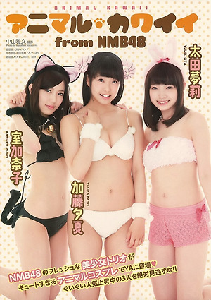 NMB48 Murokana Yuuri Uuka Animal Kawaii on Young Animal Magazine