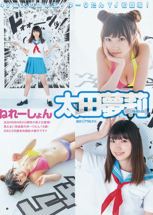 NMB48 Yuuri Ota 2.5 Generation on Young Jump Magazine