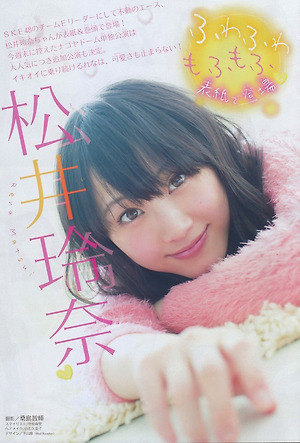 SKE48 Rena Matsui Fuwafuwa Mofumofu on Shonen Magazine
