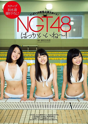 NGT48 Bakka Iine! on WPB Magazine