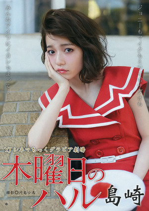 AKB48 Haruka Shimazaki Mokuyobi no Haru on Young Jump Magazine