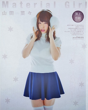 NMB48 Nana Yamada "Material Girl" on Bubka Magazine