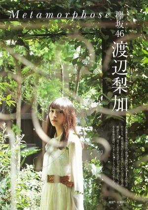 Keyakizaka46 Rika Watanabe Metamorphose on Brody Magazine