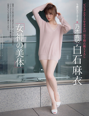 Nogizaka46 Mai Shiraishi Megami no Bitai on Friday Magazine