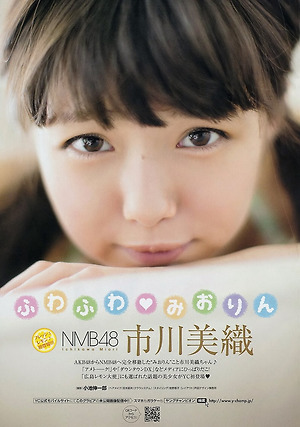 NMB48 Miori Ichikawa Fuwafuwa Miorin on Young Champion Magazine