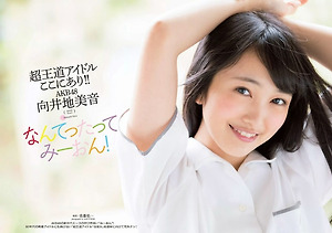 AKB48 Mion Mukaichi Nantettate Miion on WPB Magazine