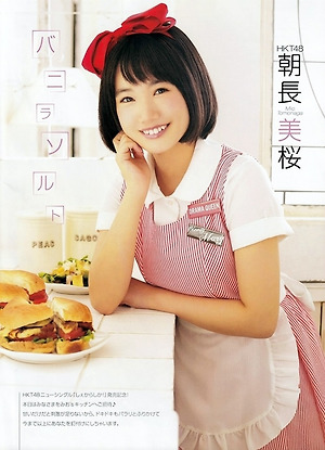 HKT48 Mio Tomonaga Vanilla Salt on Entame Magazine