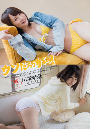 AKB48 Rina Kawaei Usodarouga on WPB Magazine
