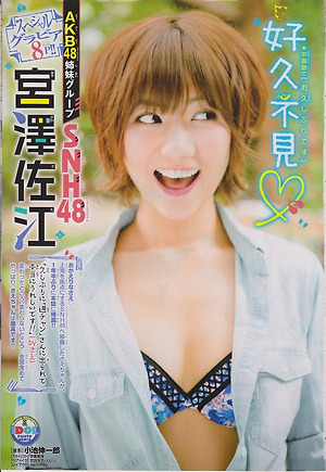 SNH48 Sae Miyazawa "Ohisashiburidesu" on Shounen Champion Magazine