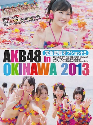 AKB48 Sayonara Crawl in OKINAWA 2013