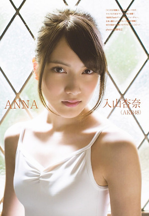 AKB48 Anna Iriyama Mein Name ist Anna