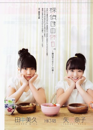 HKT48 Miku Tanaka and Nako Yabuki Tanteidan no Kyujitsu on Entame Magazine