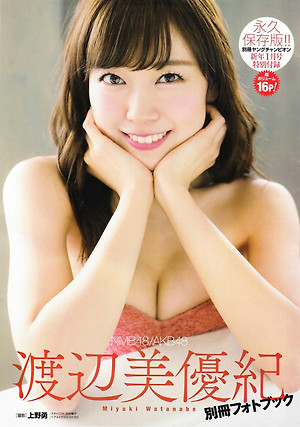 NMB48 Miyuki Watanabe Sexy Koakuma Milky on Bessatsu Young Champion Magazine