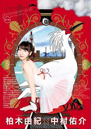 AKB48 Yuki Kashiwagi Gravure Art Vol.4 on Big Comic Spirits Magazine