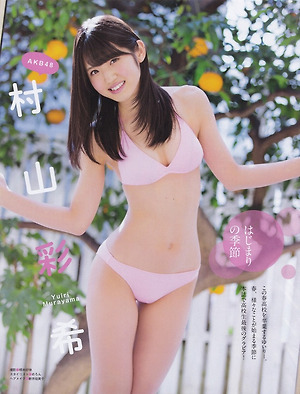 AKB48 Yuiri Murayama Hajimari no Kisetsu on EX Taishu Magazine