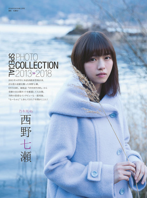 Nogizaka46 Nishino Nanase ENTAME (Monthly Entertainment) No. 2019 February issue