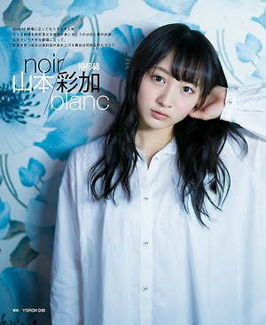 NMB48 Ayaka Yamamoto Noir Blanc on Bubka Magazine