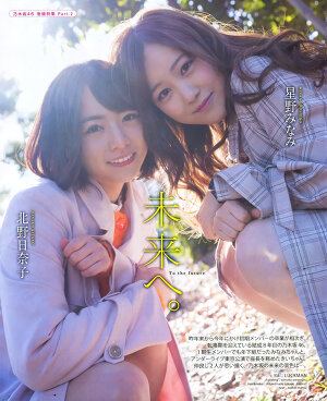 nogizaka46 sayaka kakehashi, mayu tamura On BOMB! April 2019 issue