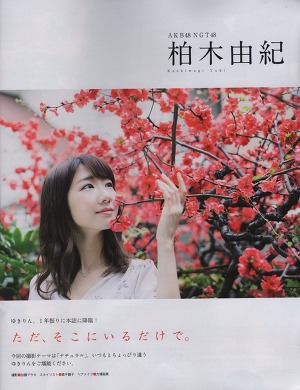 AKB48 Yuki Kashiwagi Tada Sokoni Irudakede on EX Taishu Magazine