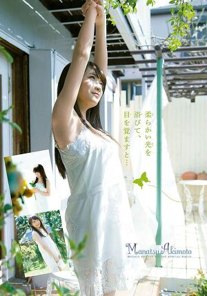 Nogizaka46 Manatsu Akimoto Good Morning Summer on Shonen Sunday Magazine