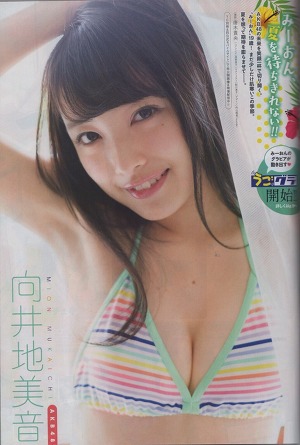 AKB48 Mion Mukaichi Miion Natsu wo Machikirenai on Bessatsu Young Champion Magazine