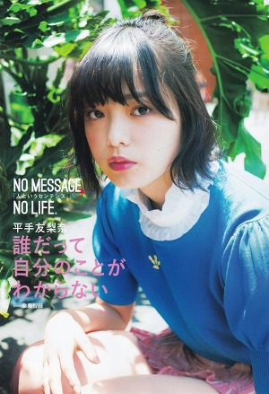 Keyakizaka46 Yurina Hirate No Message, No Life on BLT Magazine