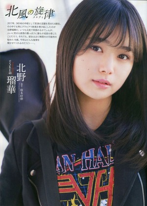 SKE48 Ruka Kitano Kitakaze no Melody on Entame Magazine