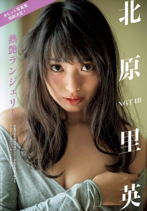 NGT48 Rie Kitahara Netsuen Lingerie on Flash Magazine