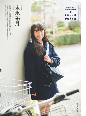 AKB48 Yusuke Suenaga ENTAME (monthly entertainment) No. 2019 issue number