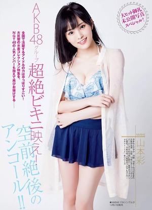 AKB48 Group "Bikini Encore" on Flash Magazine