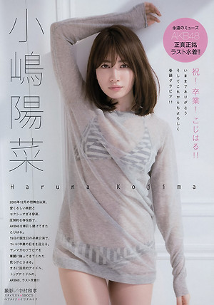 AKB48 Haruna Kojima "Last Mizugi" on Young Magazine