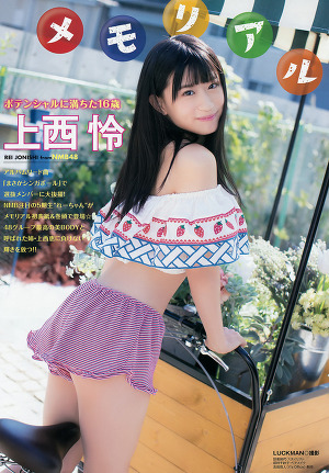 NMB48 Rei Jonishi Memorial on Young Animal Magazine