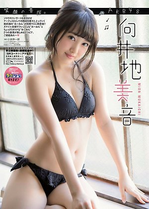 AKB48 Mion Mukaichi Egao no Onkai on Bessatsu Young Champion Magazine