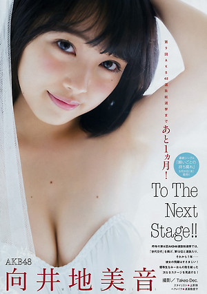 AKB48 Mion Mukaichi To The Next Stage!! on Young Magazine