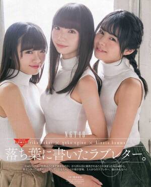NGT48 Ochiba ni Kaita Love Letter on Bomb Magazine