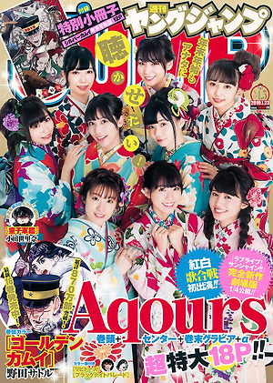Aqours from Love Live! Sunshine !! Weekly Young Jump 2019 04 - 05