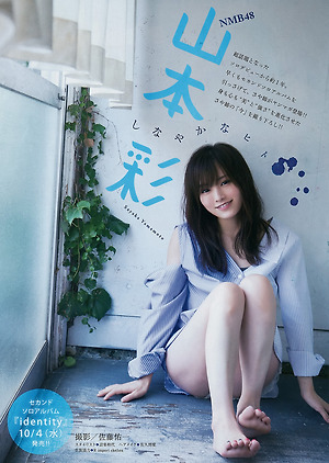 NMB48 Sayaka Yamamoto Shinayaka na Hito on Young Magazine